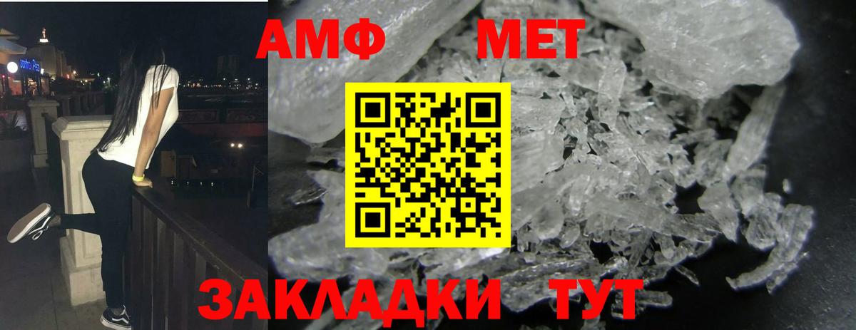 АМФЕТАМИН Розовый Ахтубинск