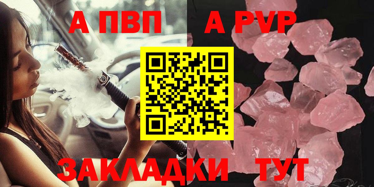 Alpha-PVP мука  Вход с VPN  Ахтубинск  А ПВП СК КРИС 
