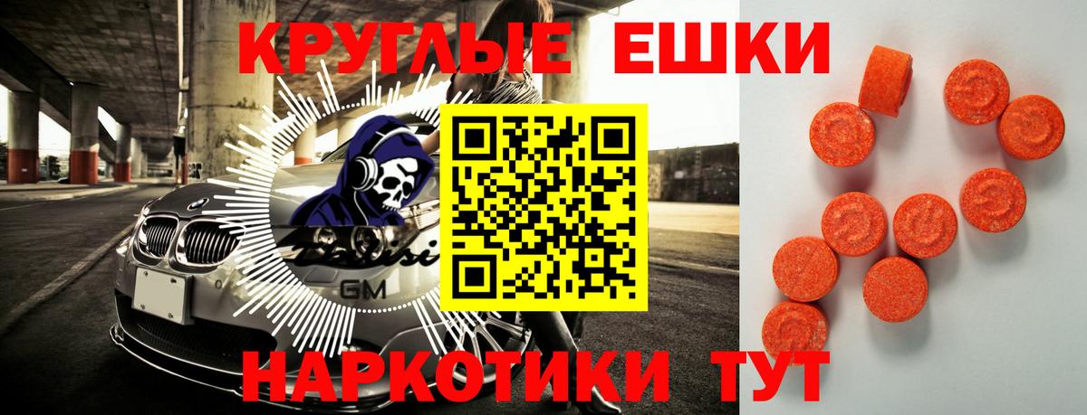 Экстази MDMA  ЭКСТАЗИ MDMA  Ахтубинск  Вход с VPN 
