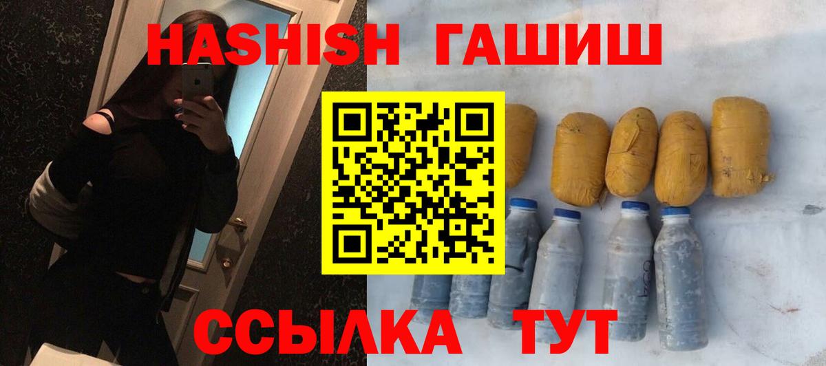 ГАШ хэш  Вход с VPN  ГАШ  Ахтубинск 