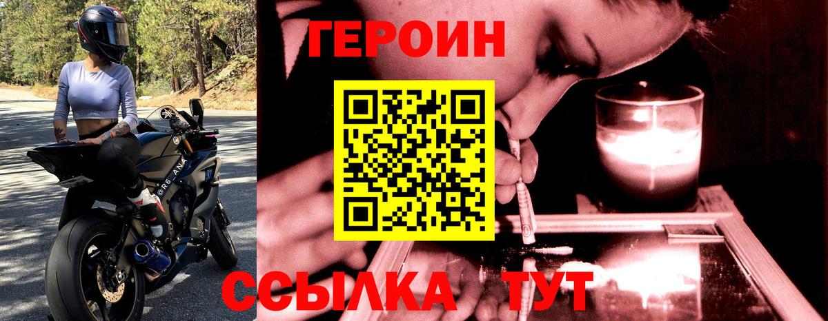 Ахтубинск  Героин белый  Вход с VPN 