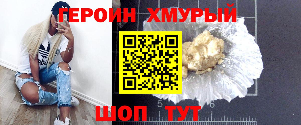 ГЕРОИН Афган Ахтубинск