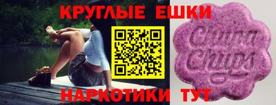 экстази Бийск