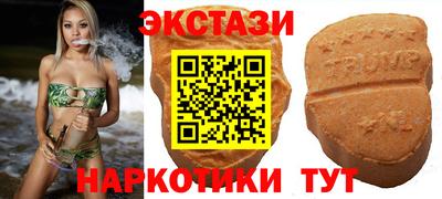 экстази Бийск