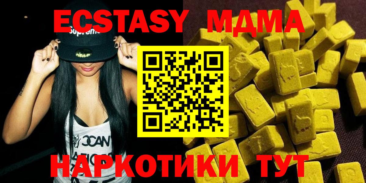 MDMA VHQ  Вход с VPN  MDMA  MDMA VHQ  Ахтубинск 