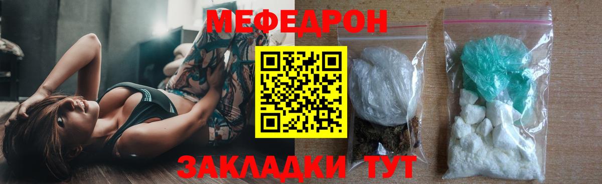 Мефедрон кристаллы  Вход с VPN  МЯУ-МЯУ  Ахтубинск 