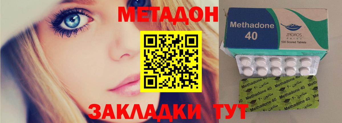 МЕТАДОН methadone  Вход с VPN  KRAKEN ONION  Ахтубинск 