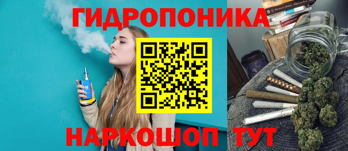 Каннабис White Widow Ахтубинск